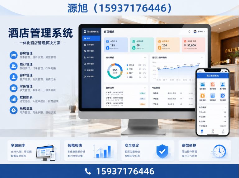 荥阳市财务软件定制展示图